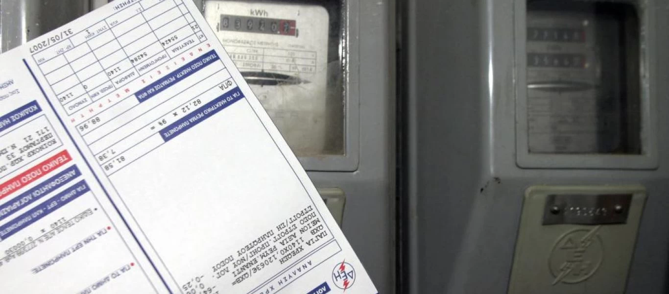 Μειωμένο τιμολόγιο ΔΕΗ: Δείτε πότε αρχίζει η χειμερινή περίοδος